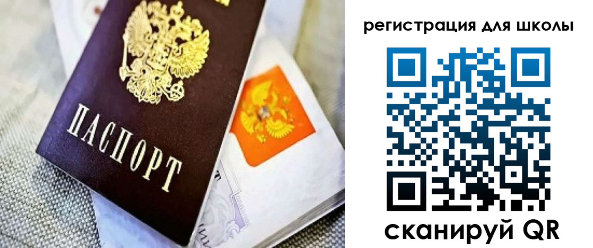 временная регистрация купить в Закаменске