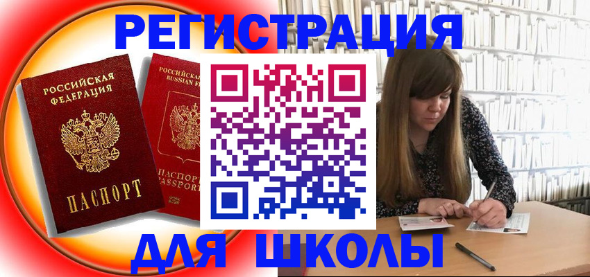 прописка штамп в Закаменске